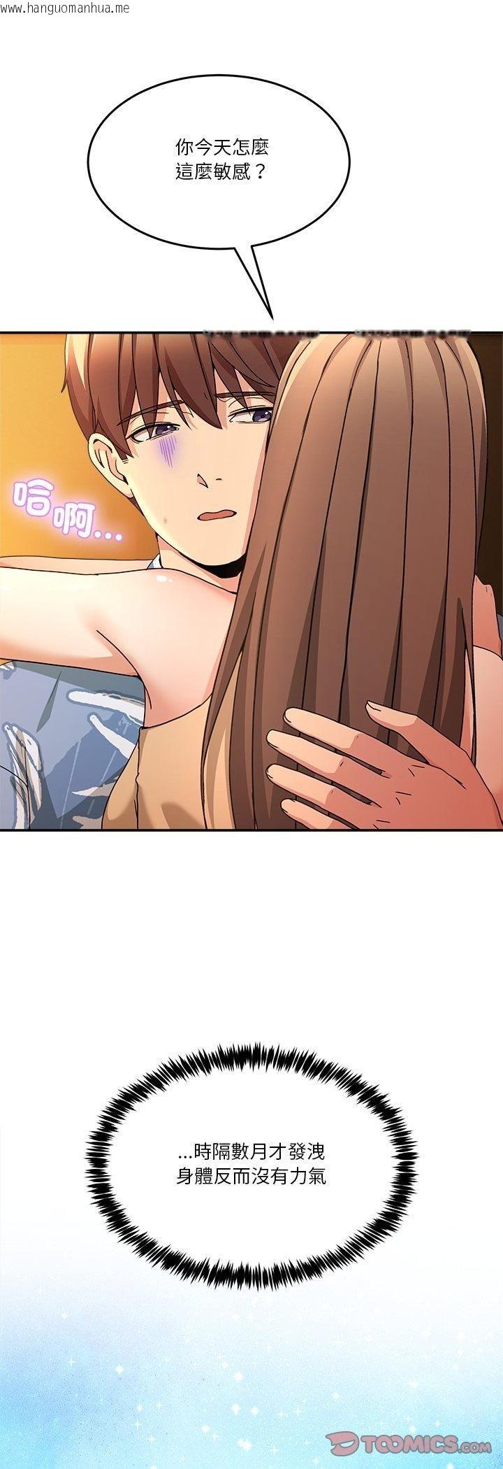 韩国漫画男人止步韩漫_男人止步-第53话在线免费阅读-韩国漫画-第7张图片