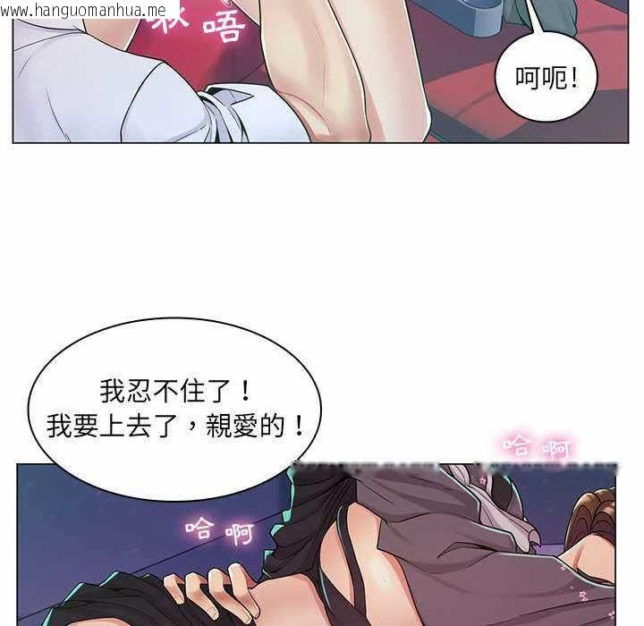 韩国漫画脱序教师韩漫_脱序教师-第9话在线免费阅读-韩国漫画-第85张图片