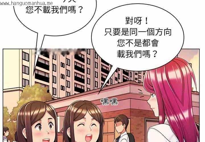 韩国漫画脱序教师韩漫_脱序教师-第9话在线免费阅读-韩国漫画-第3张图片