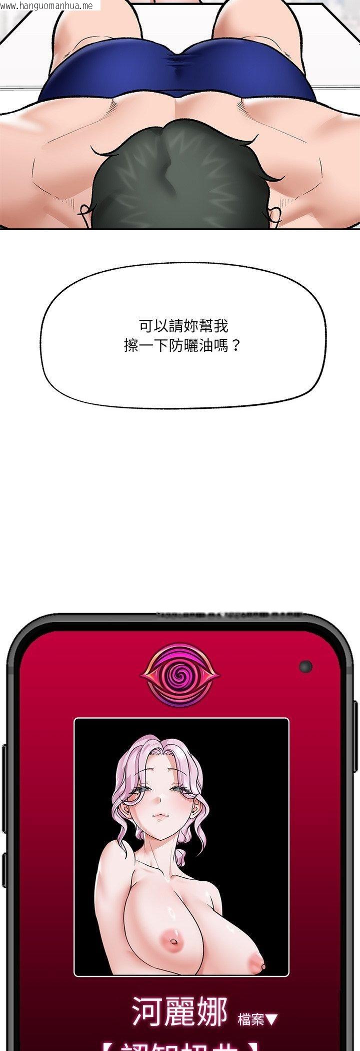 韩国漫画催眠手机韩漫_催眠手机-第67话在线免费阅读-韩国漫画-第54张图片