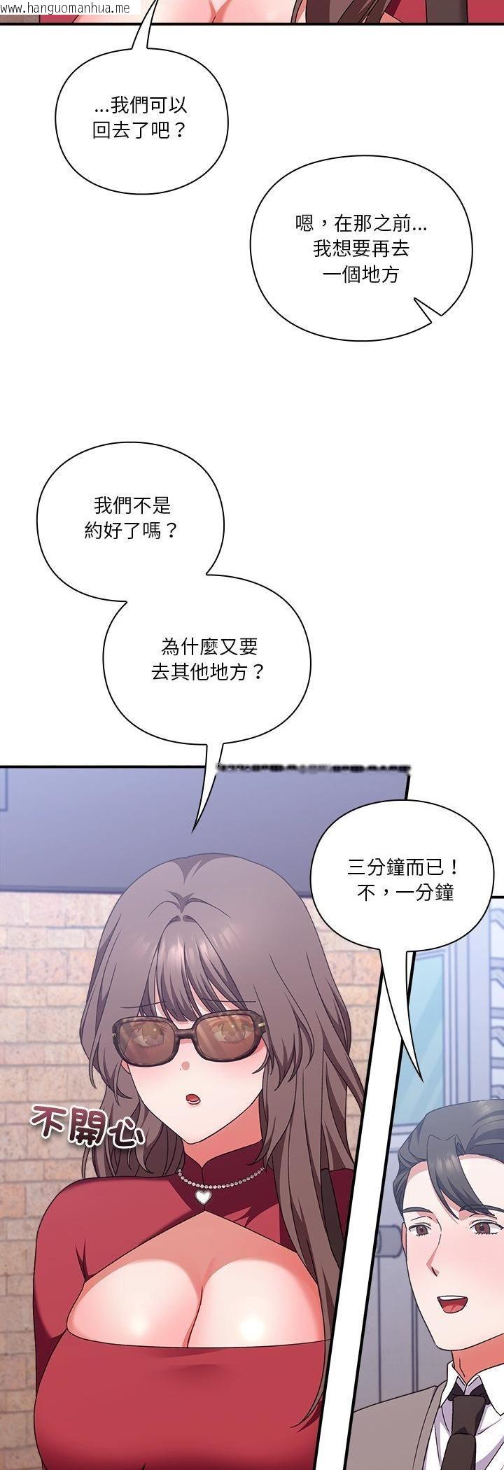 韩国漫画扑通扑通终极密码韩漫_扑通扑通终极密码-第14话在线免费阅读-韩国漫画-第67张图片