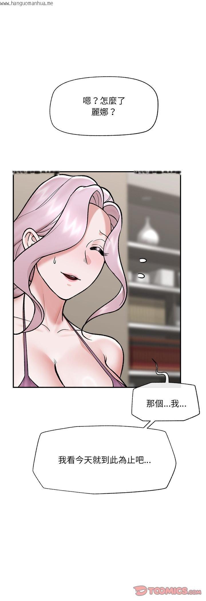 韩国漫画催眠手机韩漫_催眠手机-第67话在线免费阅读-韩国漫画-第31张图片
