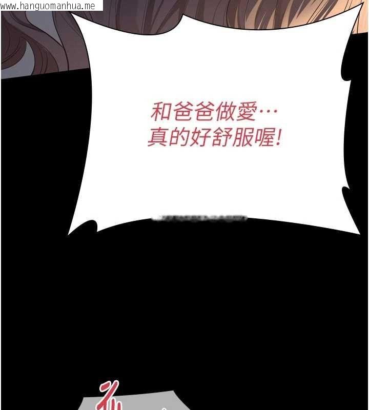 韩国漫画义父韩漫_义父-第15话-谁家女儿会和爸爸做爱?在线免费阅读-韩国漫画-第168张图片