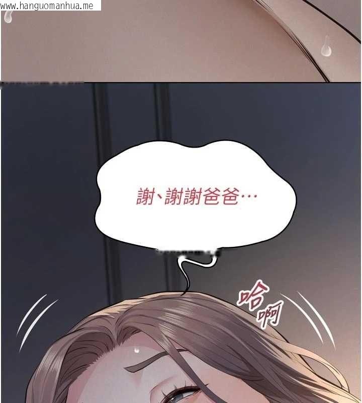 韩国漫画义父韩漫_义父-第15话-谁家女儿会和爸爸做爱?在线免费阅读-韩国漫画-第112张图片