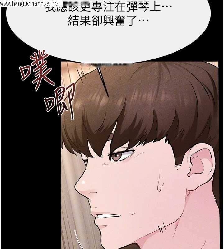 韩国漫画继母与继姐韩漫_继母与继姐-第117话-插到我非你不可为止在线免费阅读-韩国漫画-第123张图片