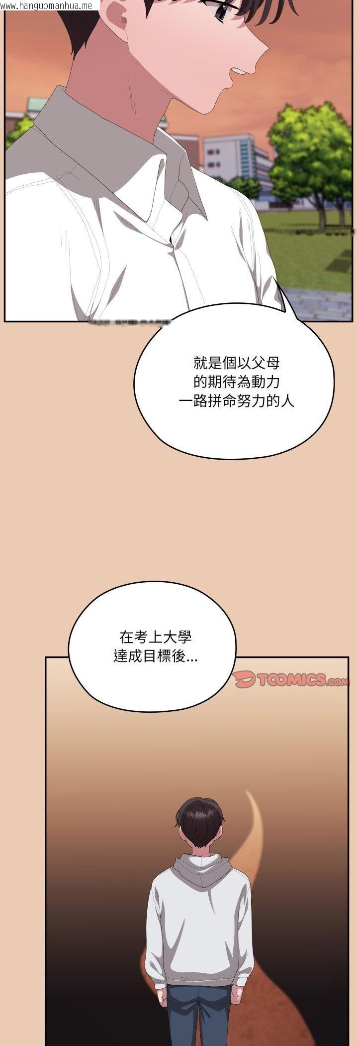 韩国漫画大企业里的小秘密/在大企业当废柴韩漫_大企业里的小秘密/在大企业当废柴-第84话在线免费阅读-韩国漫画-第7张图片