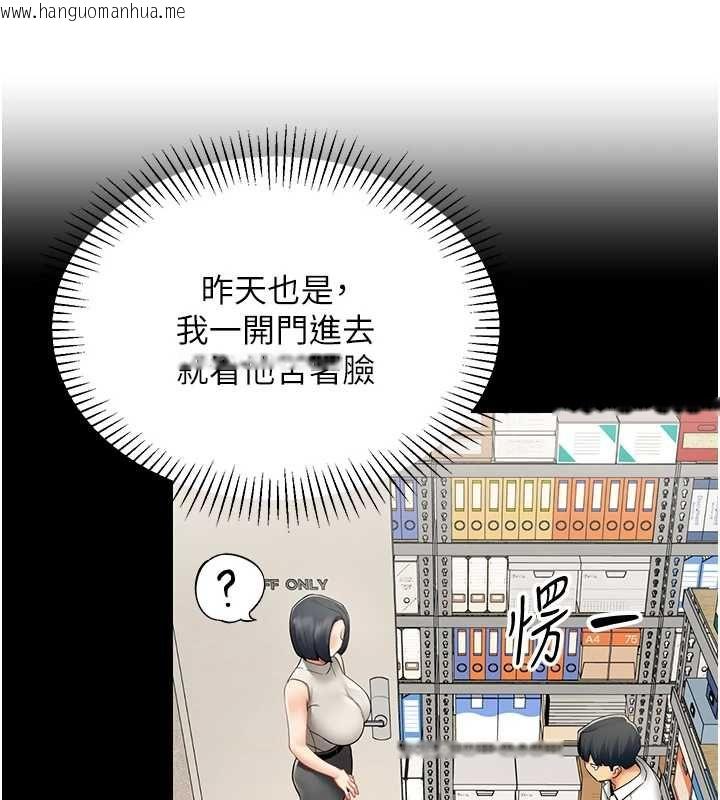 韩国漫画女同事太犯规韩漫_女同事太犯规-第23话-你怎么会想亲我…?在线免费阅读-韩国漫画-第32张图片