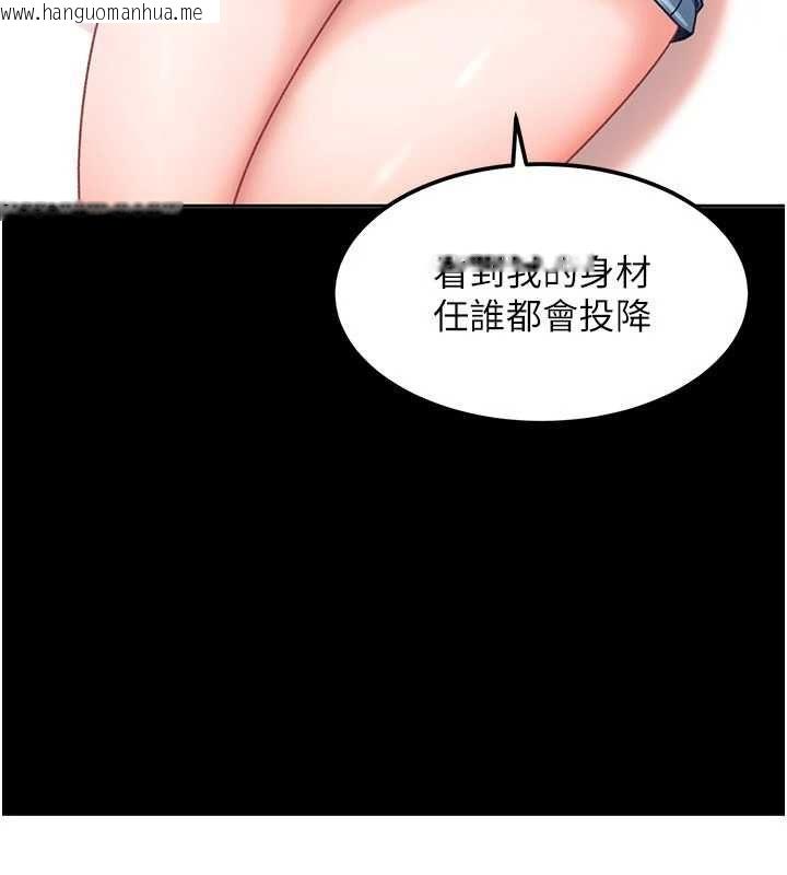 韩国漫画太妹硬闯成人界韩漫_太妹硬闯成人界-第29话-销魂又刺激的精油按摩在线免费阅读-韩国漫画-第5张图片