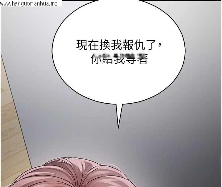 韩国漫画拜脱拜脱App韩漫_拜脱拜脱App-第62话-目睹女儿做爱的妈妈在线免费阅读-韩国漫画-第4张图片