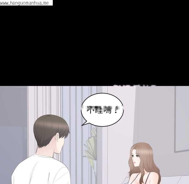 韩国漫画豪门千金的男人韩漫_豪门千金的男人-第14话在线免费阅读-韩国漫画-第46张图片