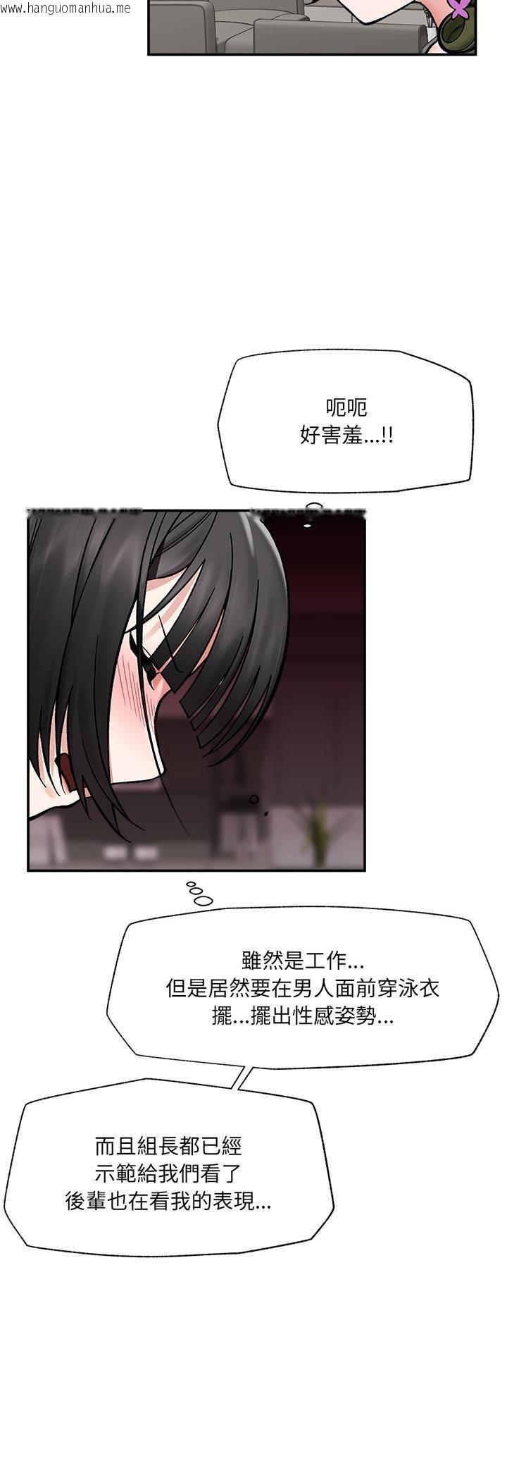 韩国漫画催眠手机韩漫_催眠手机-第67话在线免费阅读-韩国漫画-第21张图片