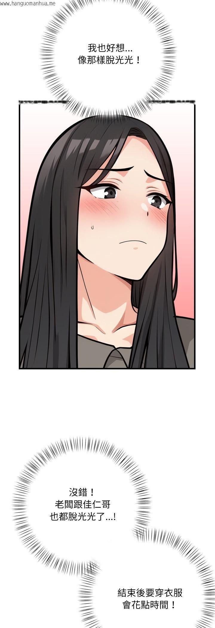 韩国漫画刺激的速食店大夜班韩漫_刺激的速食店大夜班-第10话在线免费阅读-韩国漫画-第16张图片