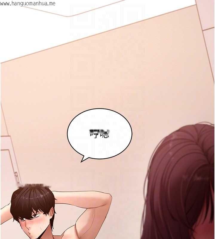 韩国漫画拜脱拜脱App韩漫_拜脱拜脱App-第62话-目睹女儿做爱的妈妈在线免费阅读-韩国漫画-第82张图片