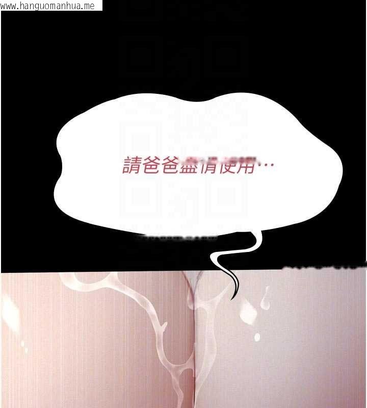 韩国漫画义父韩漫_义父-第15话-谁家女儿会和爸爸做爱?在线免费阅读-韩国漫画-第118张图片