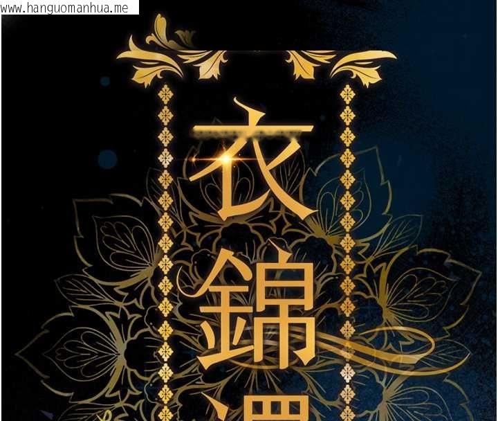 韩国漫画衣锦还乡韩漫_衣锦还乡-第43话-把你老婆带过来在线免费阅读-韩国漫画-第56张图片