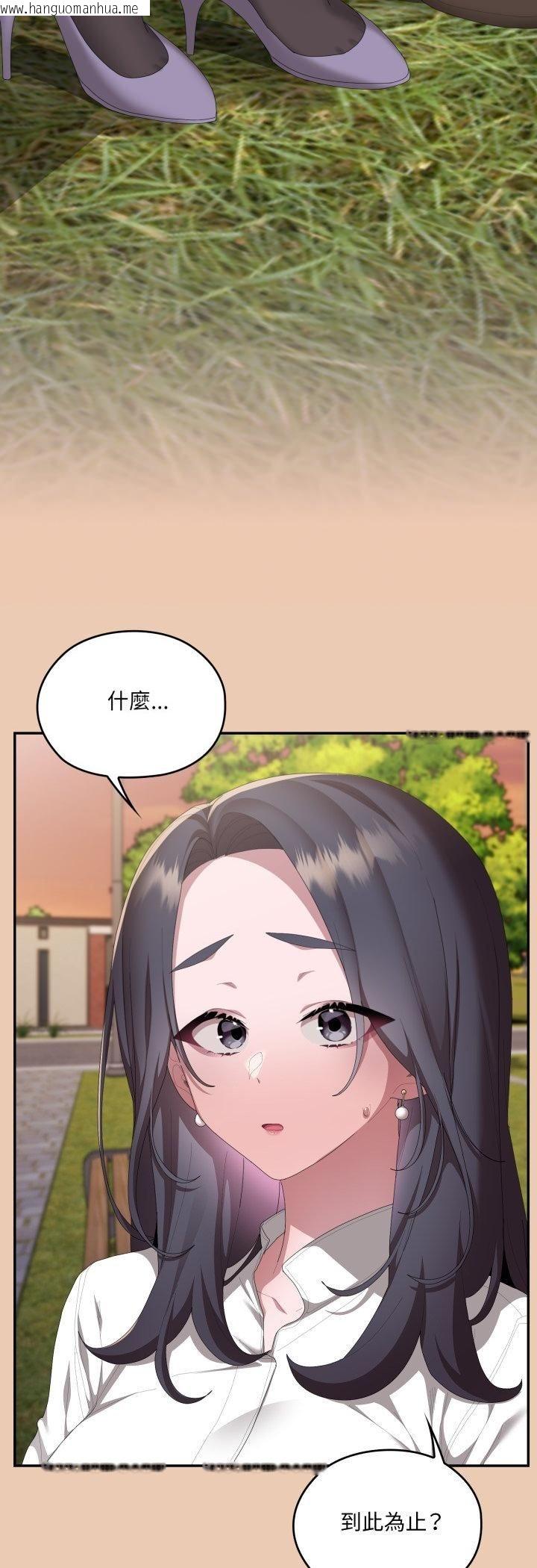 韩国漫画大企业里的小秘密/在大企业当废柴韩漫_大企业里的小秘密/在大企业当废柴-第84话在线免费阅读-韩国漫画-第3张图片