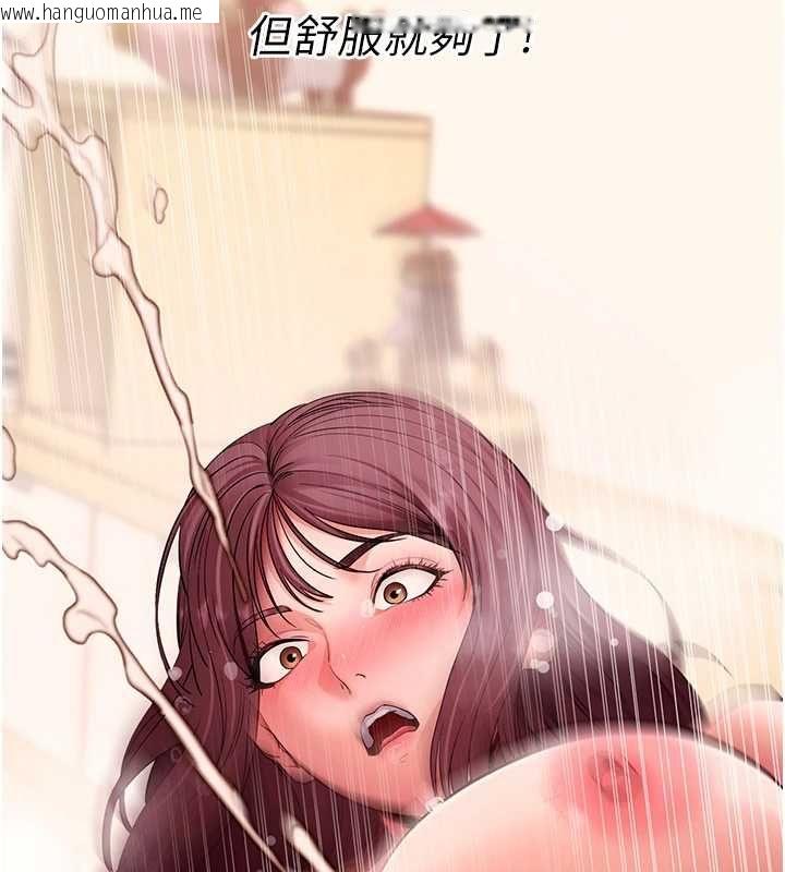 韩国漫画拜脱拜脱App韩漫_拜脱拜脱App-第62话-目睹女儿做爱的妈妈在线免费阅读-韩国漫画-第116张图片
