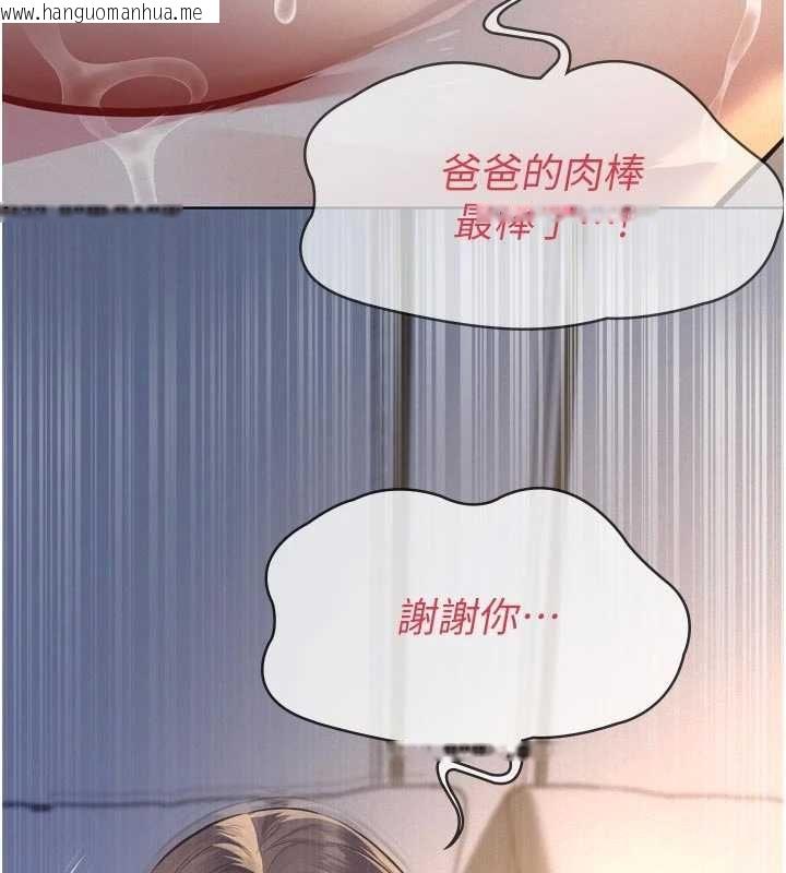韩国漫画义父韩漫_义父-第15话-谁家女儿会和爸爸做爱?在线免费阅读-韩国漫画-第114张图片