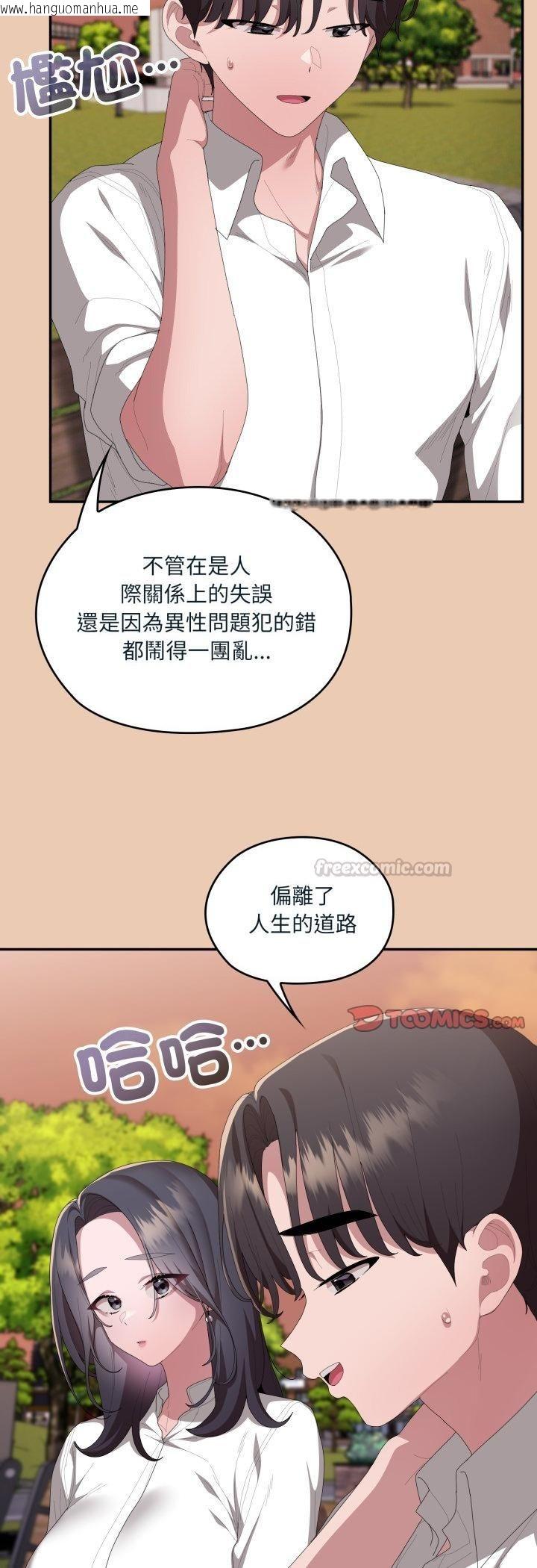 韩国漫画大企业里的小秘密/在大企业当废柴韩漫_大企业里的小秘密/在大企业当废柴-第84话在线免费阅读-韩国漫画-第15张图片