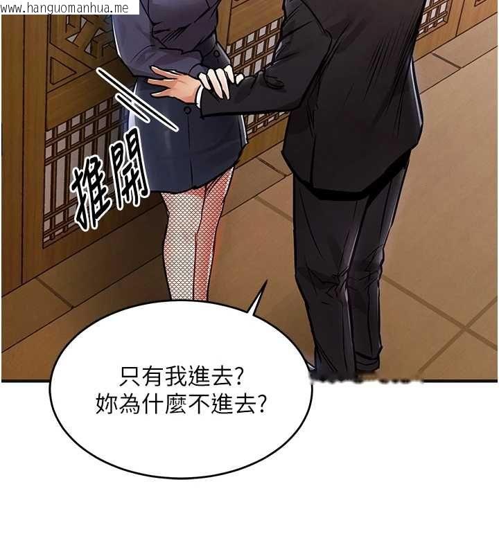 韩国漫画衣锦还乡韩漫_衣锦还乡-第43话-把你老婆带过来在线免费阅读-韩国漫画-第94张图片