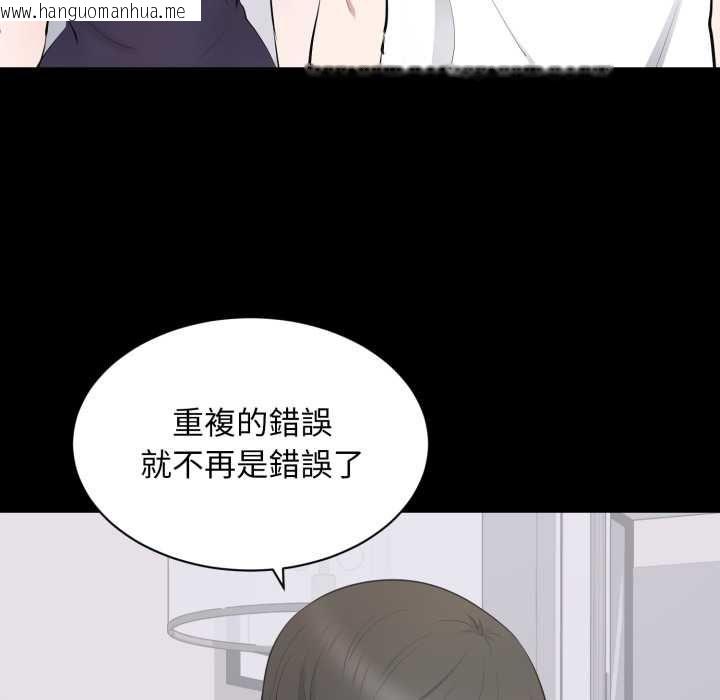 韩国漫画豪门千金的男人韩漫_豪门千金的男人-第14话在线免费阅读-韩国漫画-第66张图片