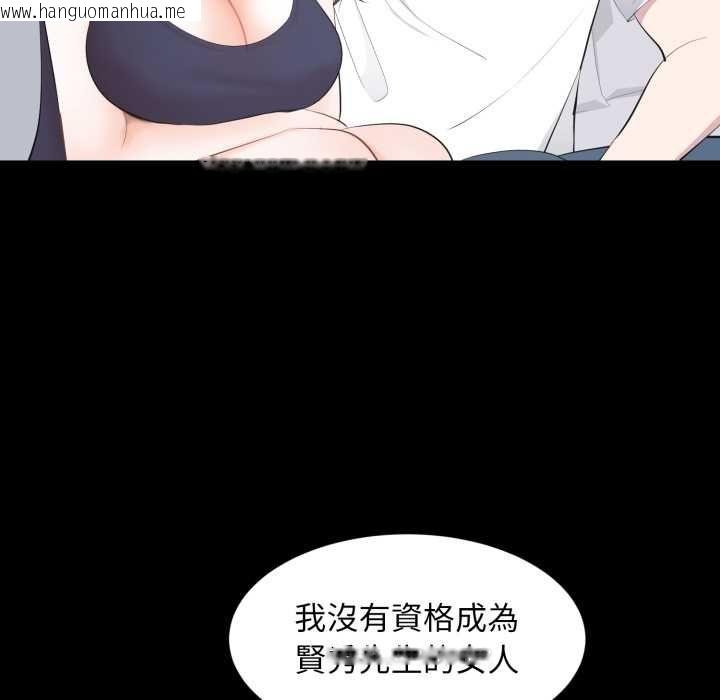 韩国漫画豪门千金的男人韩漫_豪门千金的男人-第14话在线免费阅读-韩国漫画-第54张图片