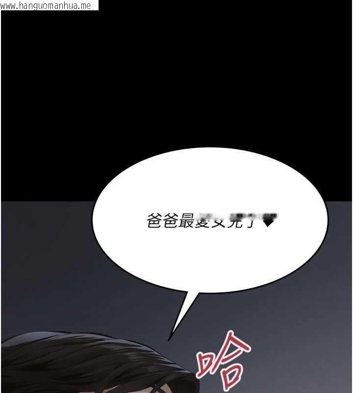 韩国漫画义父韩漫_义父-第15话-谁家女儿会和爸爸做爱?在线免费阅读-韩国漫画-第130张图片