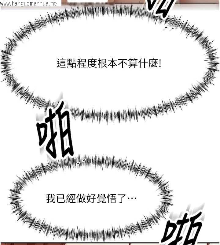 韩国漫画顶加套房的春天韩漫_顶加套房的春天-第65话-任务要失败了吗?!在线免费阅读-韩国漫画-第68张图片