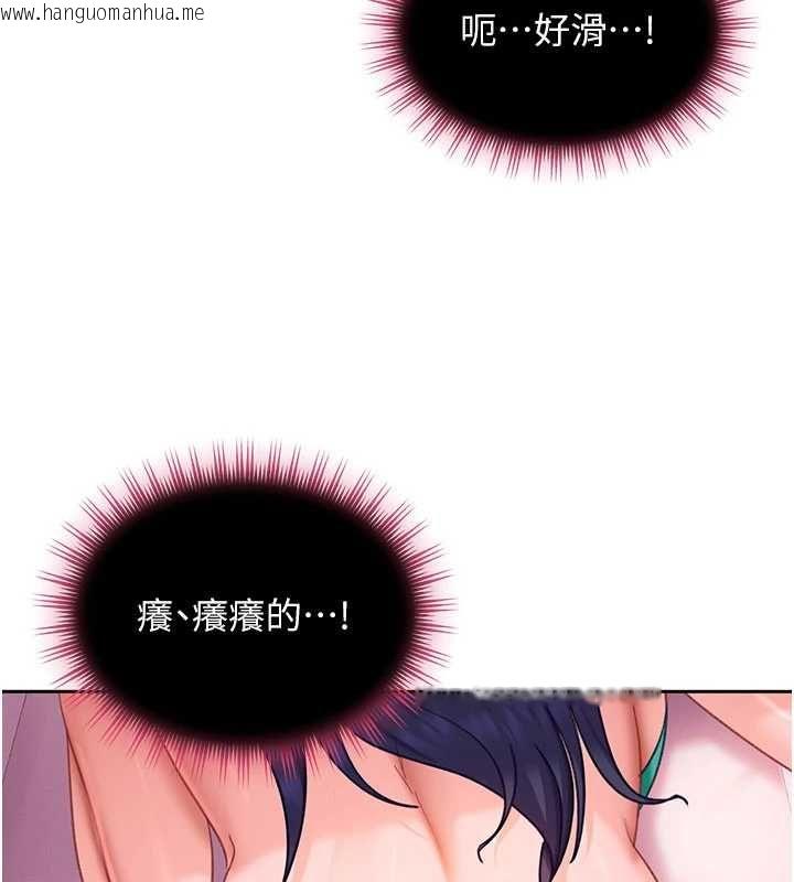 韩国漫画太妹硬闯成人界韩漫_太妹硬闯成人界-第29话-销魂又刺激的精油按摩在线免费阅读-韩国漫画-第98张图片