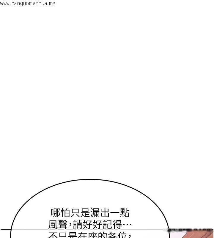 韩国漫画衣锦还乡韩漫_衣锦还乡-第43话-把你老婆带过来在线免费阅读-韩国漫画-第104张图片