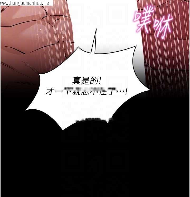 韩国漫画拜脱拜脱App韩漫_拜脱拜脱App-第62话-目睹女儿做爱的妈妈在线免费阅读-韩国漫画-第118张图片