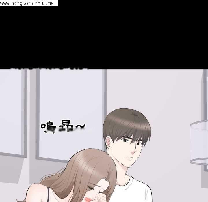 韩国漫画豪门千金的男人韩漫_豪门千金的男人-第14话在线免费阅读-韩国漫画-第58张图片