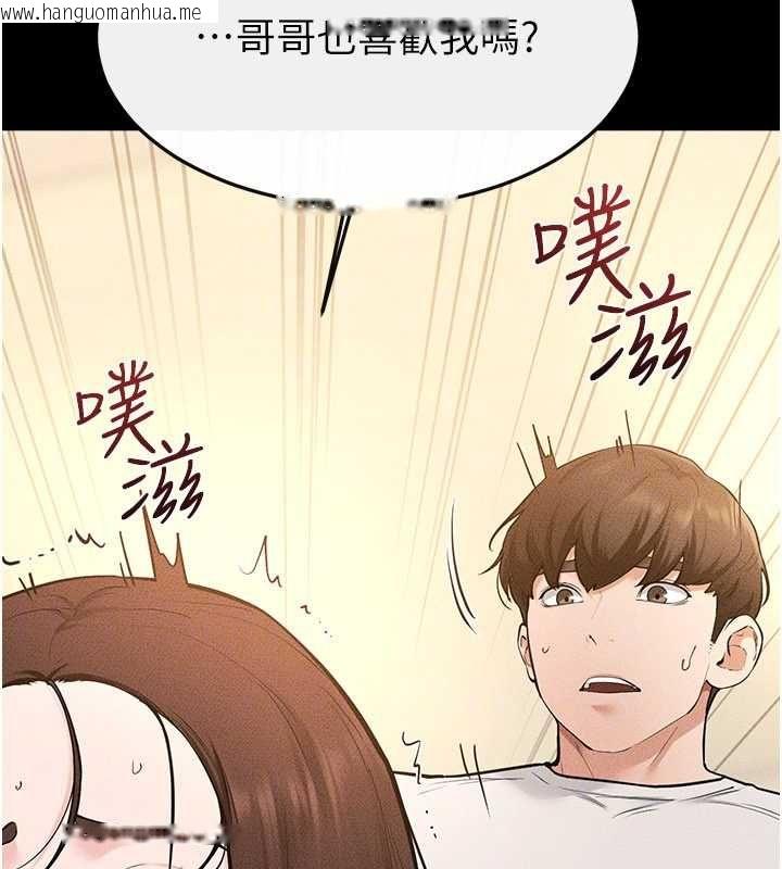 韩国漫画继母与继姐韩漫_继母与继姐-第117话-插到我非你不可为止在线免费阅读-韩国漫画-第91张图片