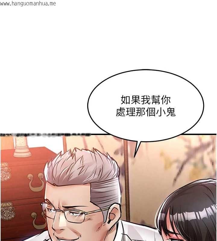 韩国漫画衣锦还乡韩漫_衣锦还乡-第43话-把你老婆带过来在线免费阅读-韩国漫画-第187张图片