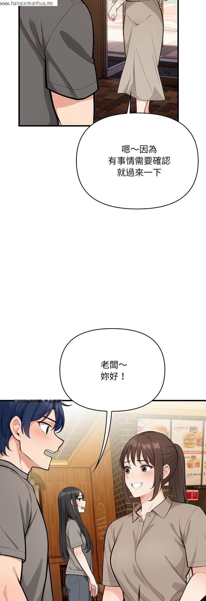 韩国漫画刺激的速食店大夜班韩漫_刺激的速食店大夜班-第10话在线免费阅读-韩国漫画-第54张图片