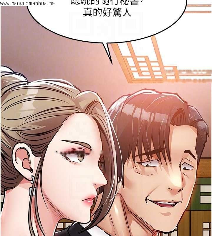 韩国漫画衣锦还乡韩漫_衣锦还乡-第43话-把你老婆带过来在线免费阅读-韩国漫画-第83张图片