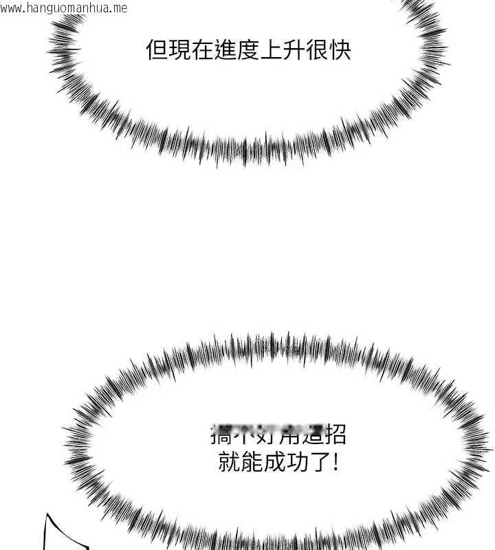 韩国漫画顶加套房的春天韩漫_顶加套房的春天-第65话-任务要失败了吗?!在线免费阅读-韩国漫画-第29张图片