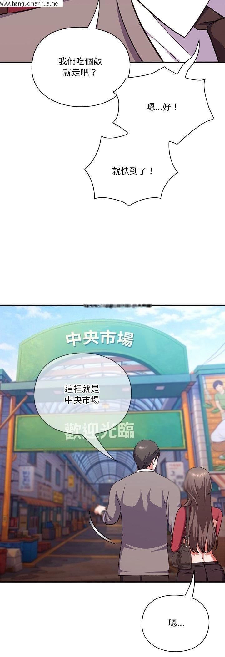 韩国漫画扑通扑通终极密码韩漫_扑通扑通终极密码-第14话在线免费阅读-韩国漫画-第56张图片