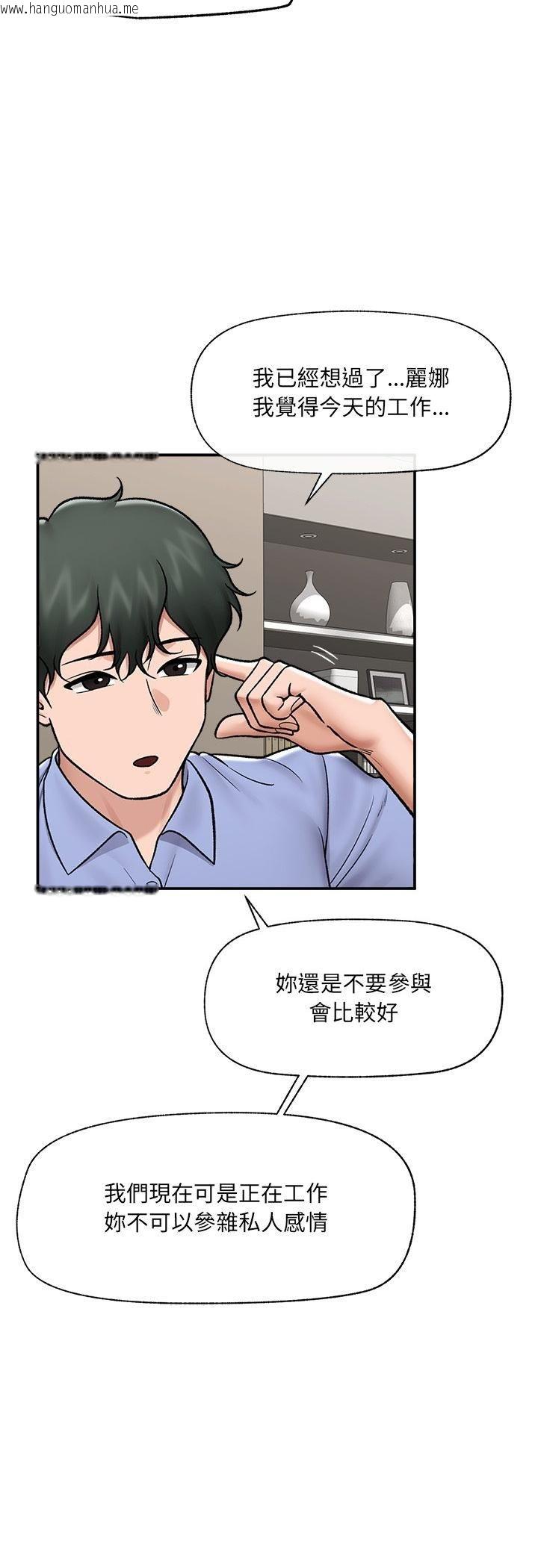 韩国漫画催眠手机韩漫_催眠手机-第67话在线免费阅读-韩国漫画-第38张图片