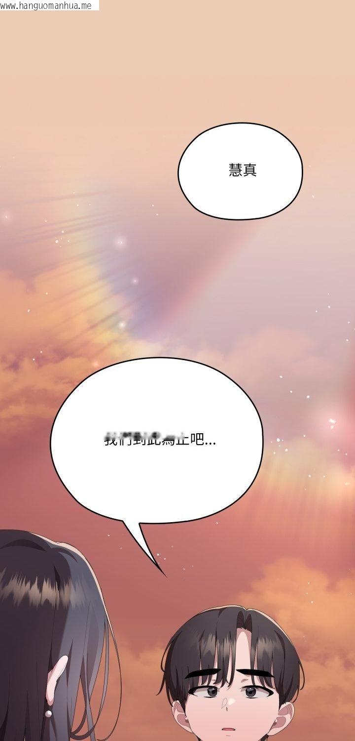 韩国漫画大企业里的小秘密/在大企业当废柴韩漫_大企业里的小秘密/在大企业当废柴-第84话在线免费阅读-韩国漫画-第1张图片