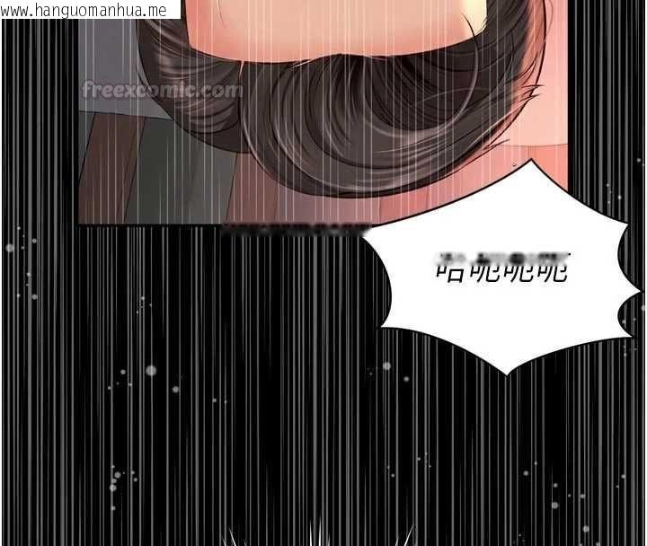 韩国漫画越线咨询韩漫_越线咨询-第19话-上下两个嘴都好会吸在线免费阅读-韩国漫画-第45张图片