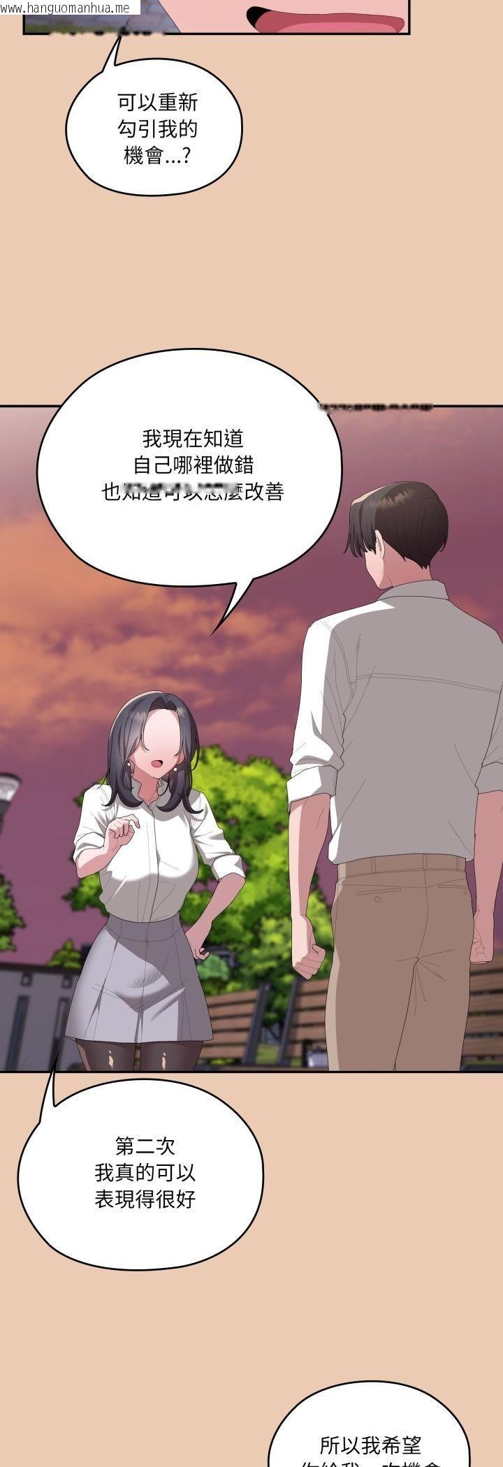 韩国漫画大企业里的小秘密/在大企业当废柴韩漫_大企业里的小秘密/在大企业当废柴-第84话在线免费阅读-韩国漫画-第43张图片