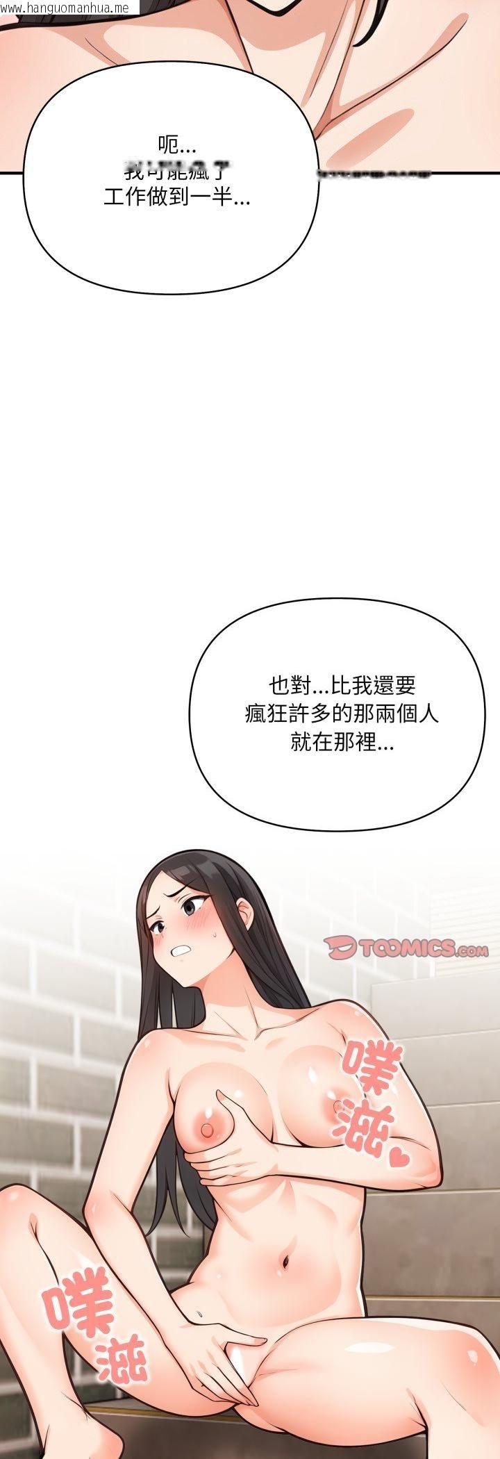 韩国漫画刺激的速食店大夜班韩漫_刺激的速食店大夜班-第10话在线免费阅读-韩国漫画-第23张图片