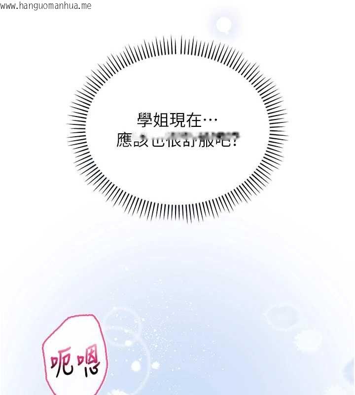 韩国漫画校园成人礼韩漫_校园成人礼-第34话-泳池中高潮喷水在线免费阅读-韩国漫画-第13张图片