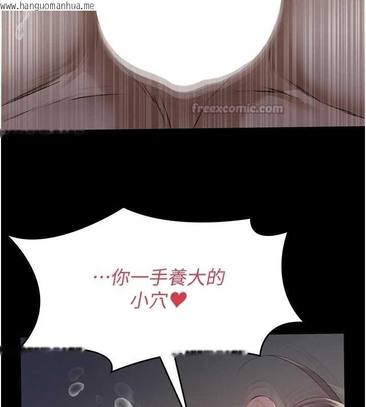 韩国漫画义父韩漫_义父-第15话-谁家女儿会和爸爸做爱?在线免费阅读-韩国漫画-第120张图片