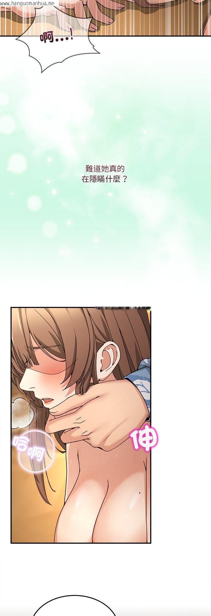 韩国漫画男人止步韩漫_男人止步-第53话在线免费阅读-韩国漫画-第33张图片