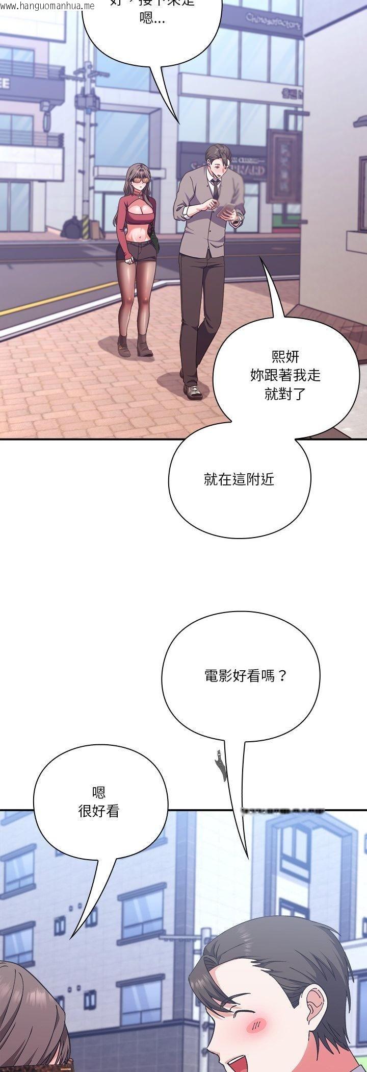 韩国漫画扑通扑通终极密码韩漫_扑通扑通终极密码-第14话在线免费阅读-韩国漫画-第41张图片