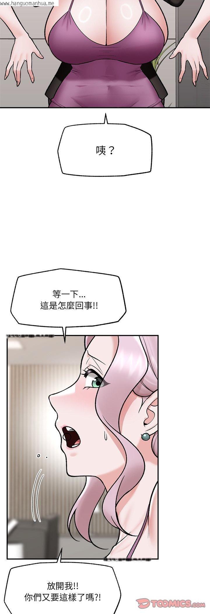 韩国漫画催眠手机韩漫_催眠手机-第67话在线免费阅读-韩国漫画-第37张图片