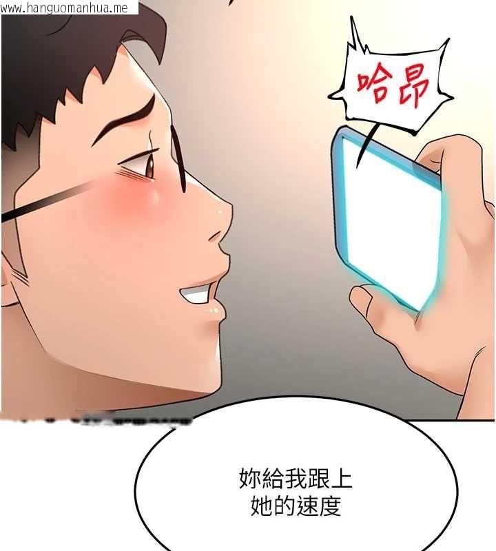 韩国漫画顶加套房的春天韩漫_顶加套房的春天-第65话-任务要失败了吗?!在线免费阅读-韩国漫画-第59张图片