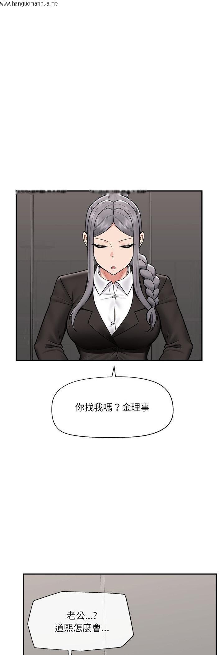 韩国漫画催眠手机韩漫_催眠手机-第67话在线免费阅读-韩国漫画-第35张图片
